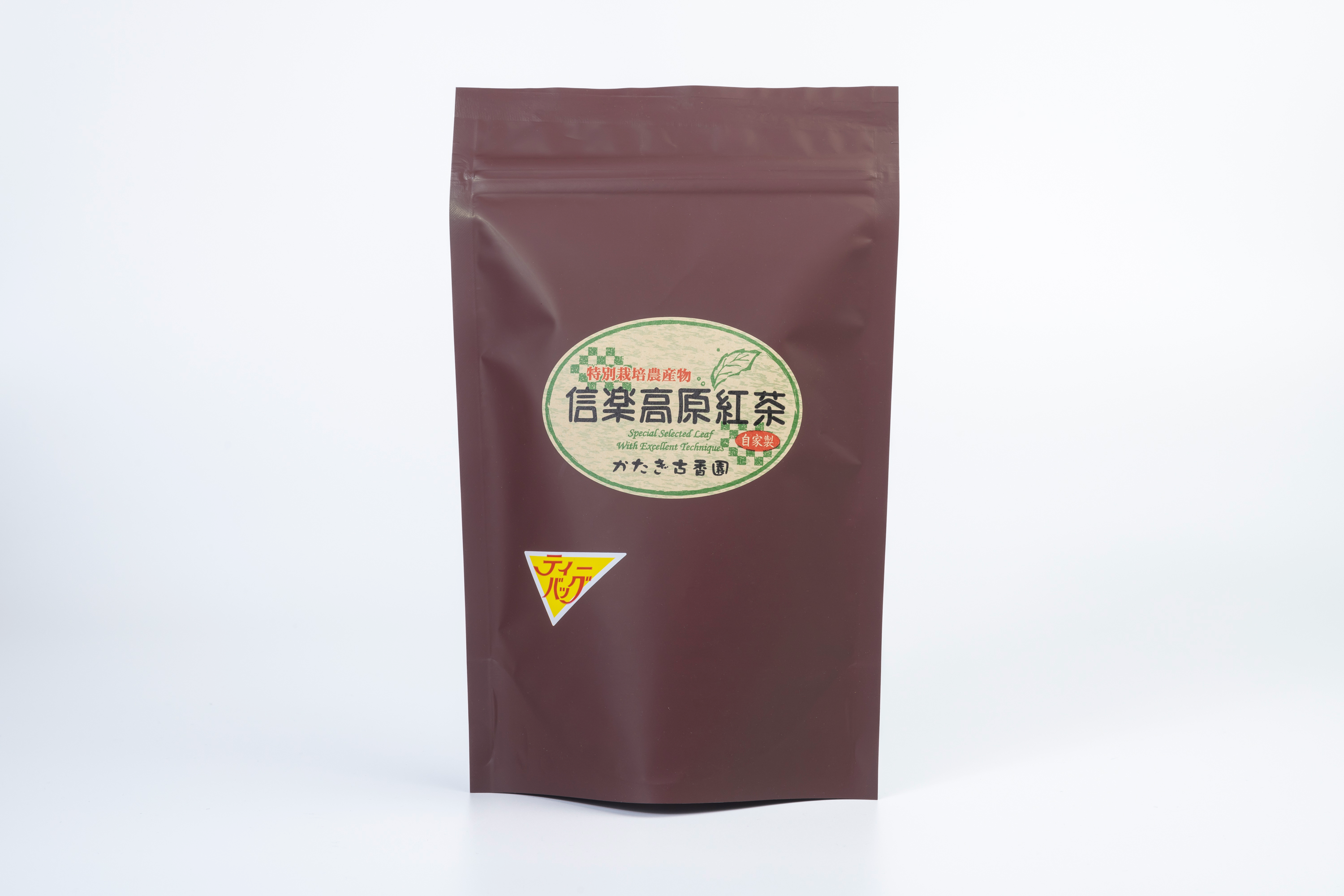 信楽高原紅茶（20パック入り）特別栽培農産物 農薬不使用栽培